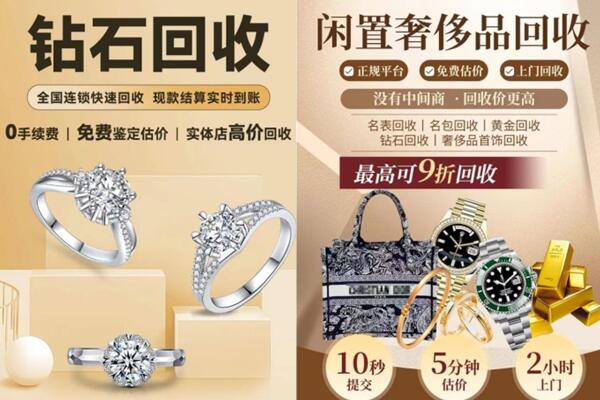 南汇区回收钻石